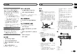 Preview for 101 page of Pioneer DEH-X7550SD Owner'S Manual