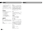 Preview for 108 page of Pioneer DEH-X7550SD Owner'S Manual