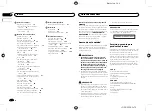 Preview for 70 page of Pioneer DEH-X7600HD Owner'S Manual