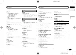 Preview for 49 page of Pioneer DEH-X7650SD Owner'S Manual