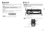 Предварительный просмотр 27 страницы Pioneer DEH-X7750UI Owner'S Manual