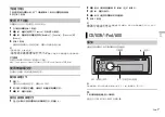 Предварительный просмотр 31 страницы Pioneer DEH-X7750UI Owner'S Manual