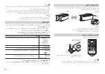 Предварительный просмотр 96 страницы Pioneer DEH-X7750UI Owner'S Manual