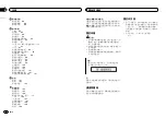 Preview for 88 page of Pioneer DEH-X9550BT Owner'S Manual