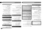 Preview for 124 page of Pioneer DEH-X9550BT Owner'S Manual