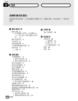 Preview for 20 page of Pioneer DEQ-P7050 Operation Manual