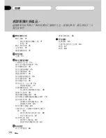 Предварительный просмотр 70 страницы Pioneer DEQ-P7650 Operation Manual