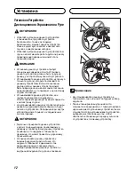 Preview for 96 page of Pioneer dex-p99rs Installation Manual