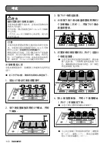 Preview for 10 page of Pioneer DJC-800RV Installation Manual