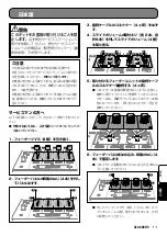 Preview for 11 page of Pioneer DJC-800RV Installation Manual