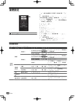 Предварительный просмотр 94 страницы Pioneer DJM-2000nexus Operating Insructions