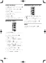 Предварительный просмотр 40 страницы Pioneer DJM-250-K Operating Instructions Manual