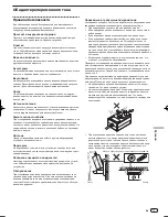 Предварительный просмотр 91 страницы Pioneer DJM-250 Operating Instructions Manual