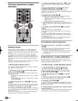 Предварительный просмотр 94 страницы Pioneer DJM-250 Operating Instructions Manual