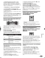 Предварительный просмотр 95 страницы Pioneer DJM-250 Operating Instructions Manual