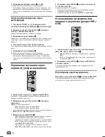 Предварительный просмотр 96 страницы Pioneer DJM-250 Operating Instructions Manual