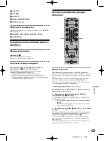 Preview for 105 page of Pioneer DJM-350 Operating Instructions Manual