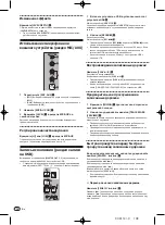 Preview for 108 page of Pioneer DJM-350 Operating Instructions Manual