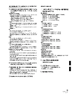 Preview for 87 page of Pioneer DJM-500 Operating Instructions Manual