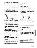 Preview for 101 page of Pioneer DJM-500 Operating Instructions Manual