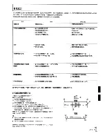 Preview for 103 page of Pioneer DJM-500 Operating Instructions Manual