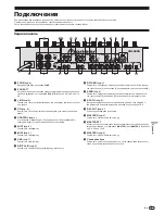 Preview for 101 page of Pioneer DJM 5000 - Professional Standard Mobile DJ Mixer Operating Instructions Manual