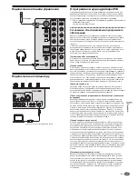 Preview for 103 page of Pioneer DJM 5000 - Professional Standard Mobile DJ Mixer Operating Instructions Manual