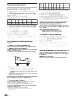 Preview for 110 page of Pioneer DJM 5000 - Professional Standard Mobile DJ Mixer Operating Instructions Manual