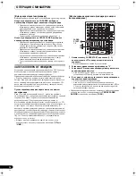 Preview for 170 page of Pioneer DJM-700-K Operating Instructions Manual