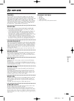 Предварительный просмотр 159 страницы Pioneer DJM-900nexus Operating Instructions Manual