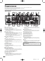 Предварительный просмотр 160 страницы Pioneer DJM-900nexus Operating Instructions Manual