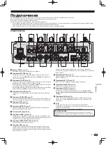 Preview for 177 page of Pioneer DJM-900SRT Operating Instructions Manual