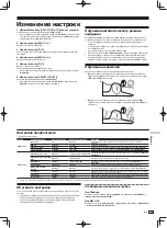 Preview for 191 page of Pioneer DJM-900SRT Operating Instructions Manual