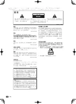 Предварительный просмотр 66 страницы Pioneer DJM-T1 Operating Instructions Manual