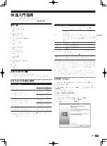 Предварительный просмотр 69 страницы Pioneer DJM-T1 Operating Instructions Manual