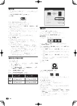 Предварительный просмотр 76 страницы Pioneer DJM-T1 Operating Instructions Manual