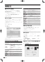 Предварительный просмотр 90 страницы Pioneer DJM-T1 Operating Instructions Manual