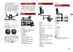 Предварительный просмотр 21 страницы Pioneer DMH-A4450BT Quick Start Manual