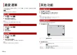 Preview for 92 page of Pioneer DMH-ZS8250BT Owner'S Manual