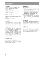 Предварительный просмотр 98 страницы Pioneer DRM-300 Operating Instructions Manual