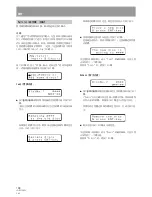 Предварительный просмотр 128 страницы Pioneer DRM-300 Operating Instructions Manual