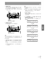 Предварительный просмотр 133 страницы Pioneer DRM-300 Operating Instructions Manual