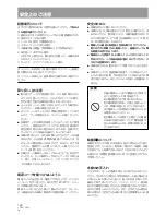 Предварительный просмотр 144 страницы Pioneer DRM-300 Operating Instructions Manual