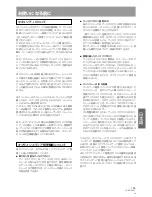 Предварительный просмотр 145 страницы Pioneer DRM-300 Operating Instructions Manual