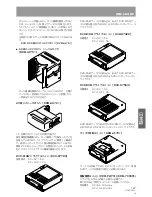 Предварительный просмотр 147 страницы Pioneer DRM-300 Operating Instructions Manual