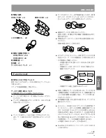 Предварительный просмотр 149 страницы Pioneer DRM-300 Operating Instructions Manual