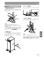 Предварительный просмотр 157 страницы Pioneer DRM-300 Operating Instructions Manual