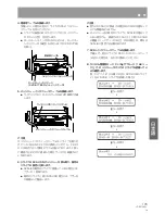 Предварительный просмотр 179 страницы Pioneer DRM-300 Operating Instructions Manual