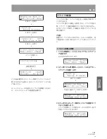 Предварительный просмотр 181 страницы Pioneer DRM-300 Operating Instructions Manual