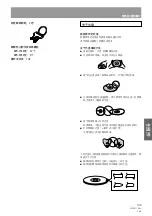 Предварительный просмотр 143 страницы Pioneer DRM-3000 Operating Instructions Manual